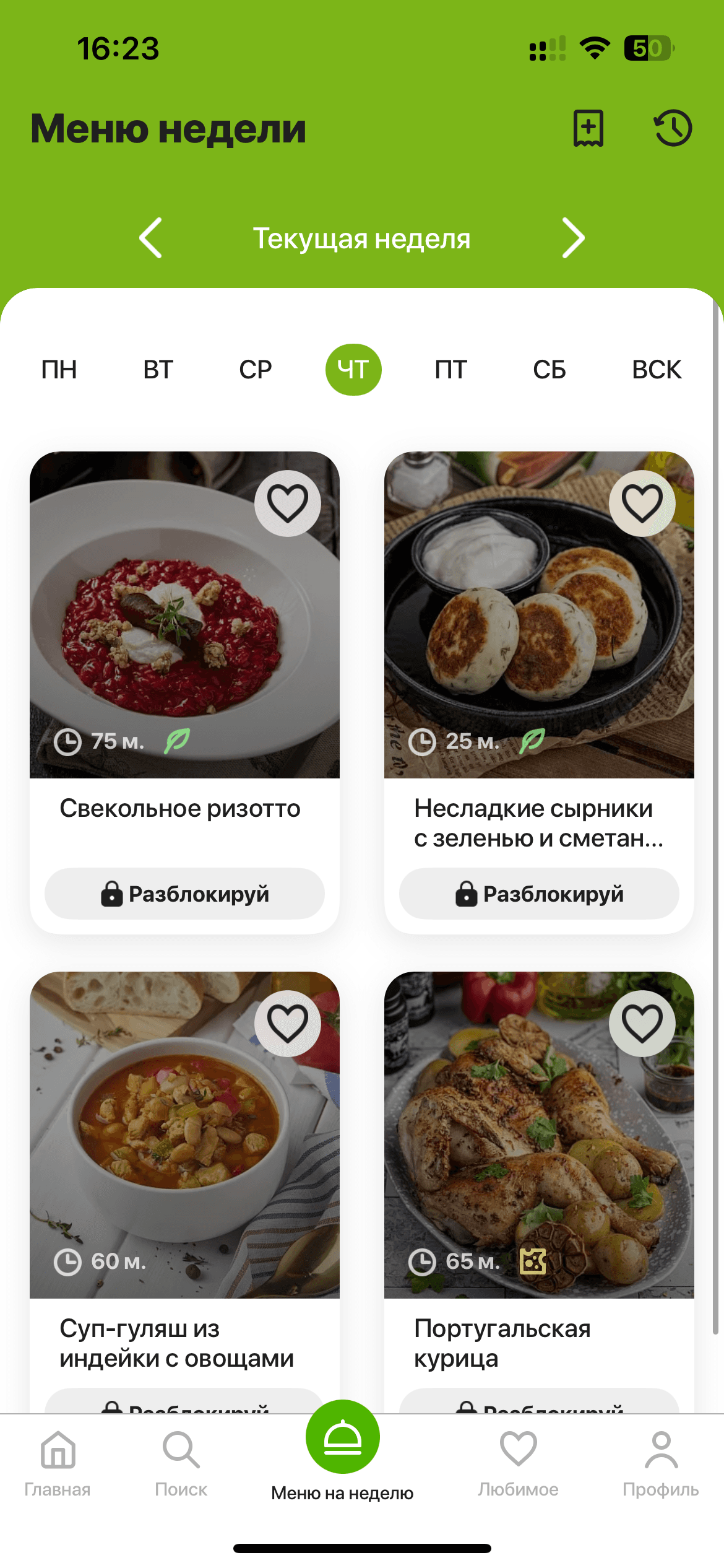 Скриншот приложения Foodplan