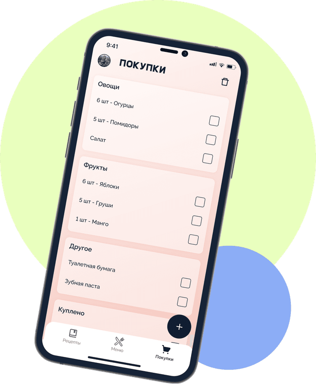 Скриншот списка покупок